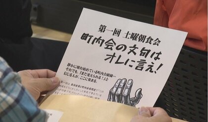 【富山】 「町内会の仕事、本当に必要？」56歳新会長の大胆改革 「変化を恐れない」宣言に驚きの声　パンク状態から脱却に挑む